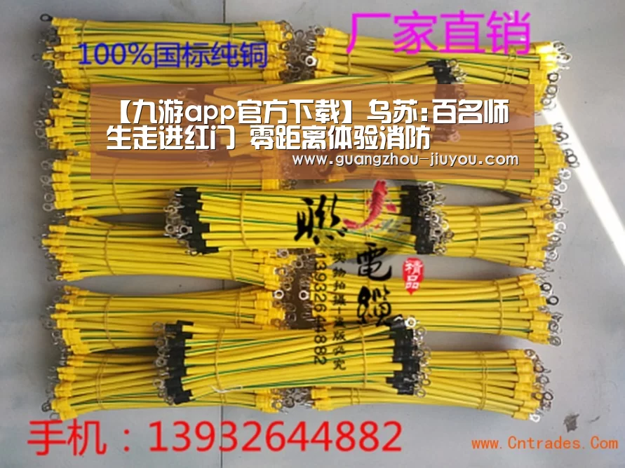 【九游app官方下载】乌苏:百名师生走进红门 零距离体验消防(图2) 九游app