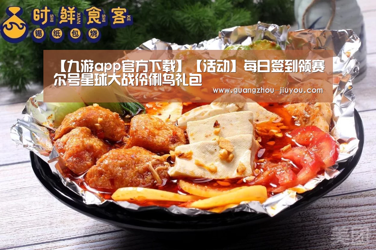 九游app